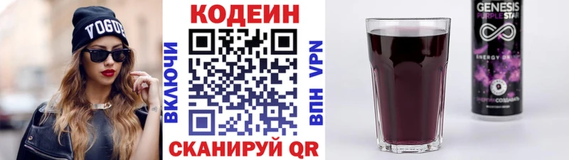 Купить где  Абаза  Кодеин напиток Lean (лин) 
