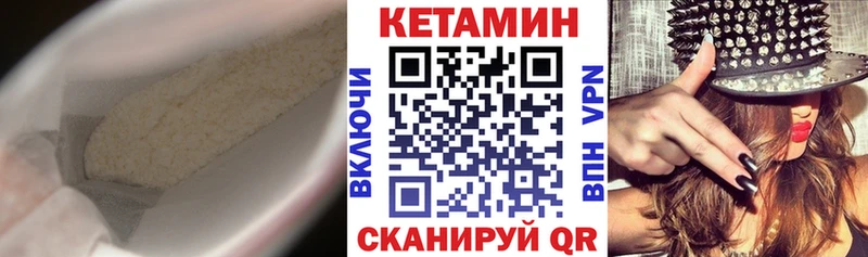 Кетамин VHQ  Купить  Абаза 