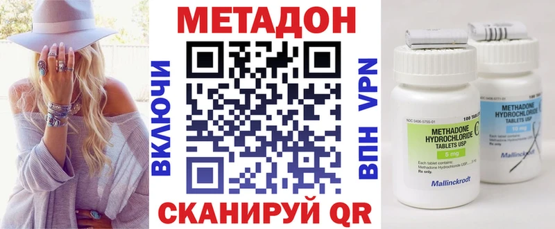 Метадон кристалл  Купить закладки  Абаза 